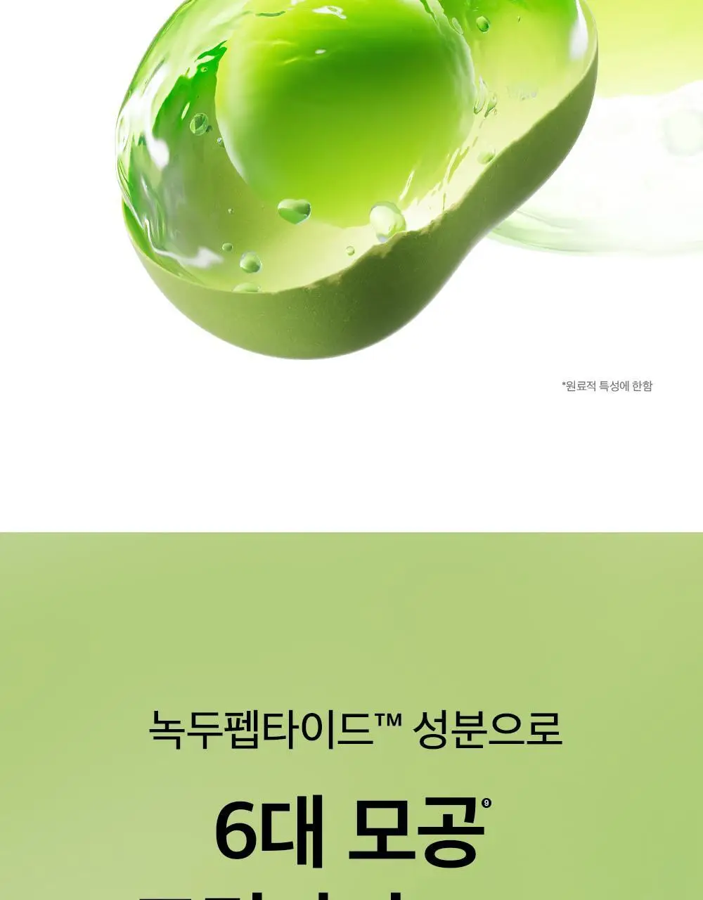 [각질패드/모공청정] 비플레인 녹두 모공 클리어링 필터 패드 70매 상세페이지 24